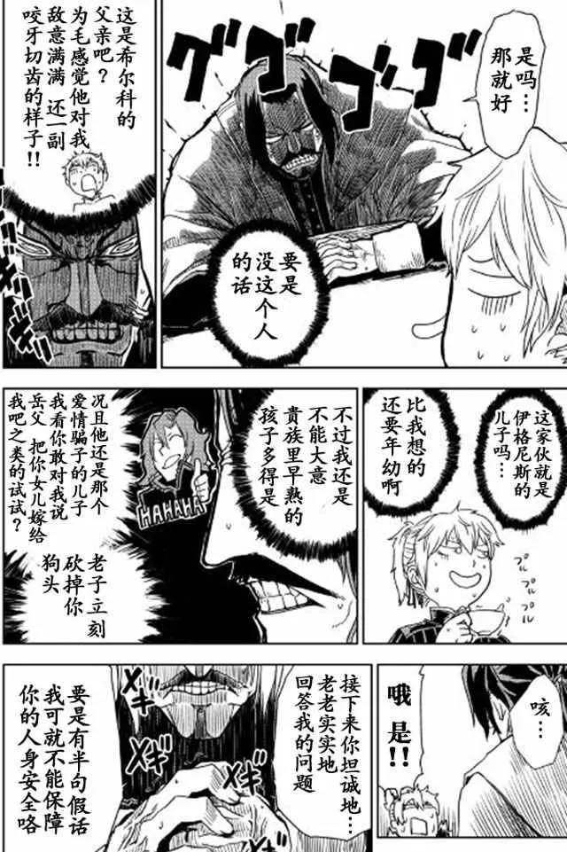 第15话 第10页