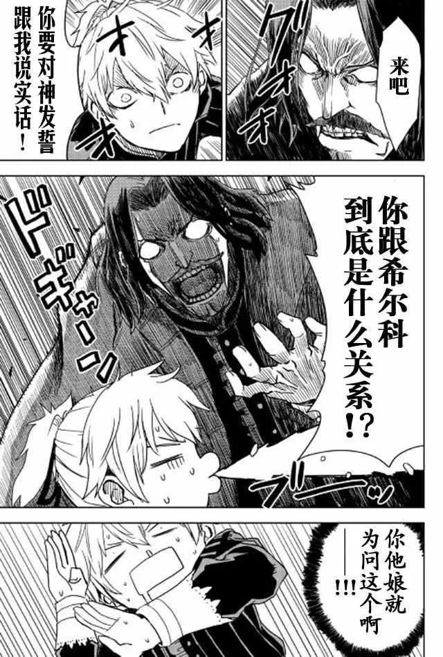 第15话 第11页
