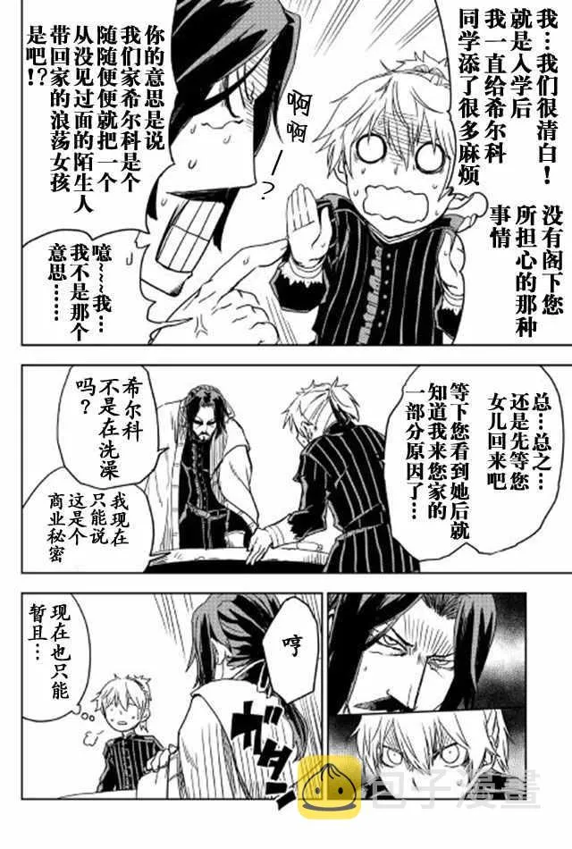 第15话 第12页