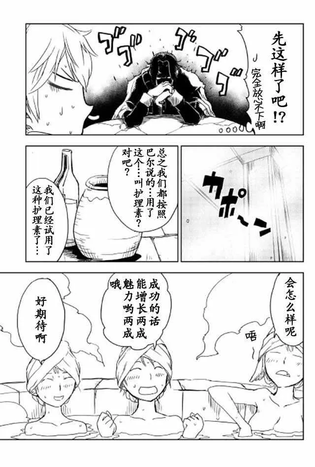 第15话 第13页
