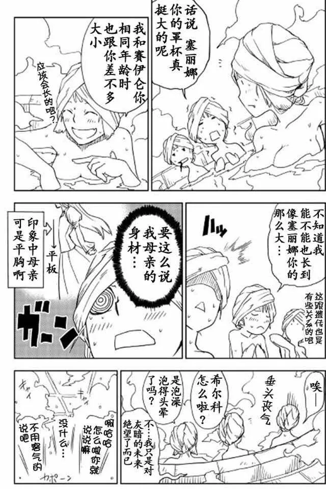 第15话 第14页