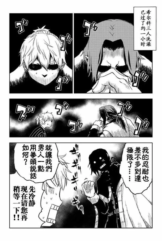 第15话 第15页