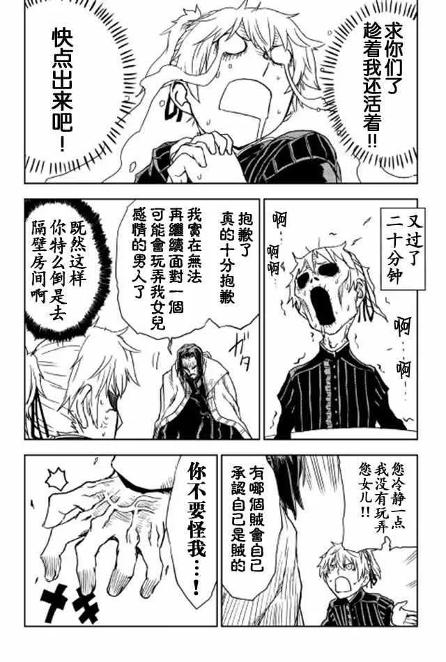 第15话 第16页
