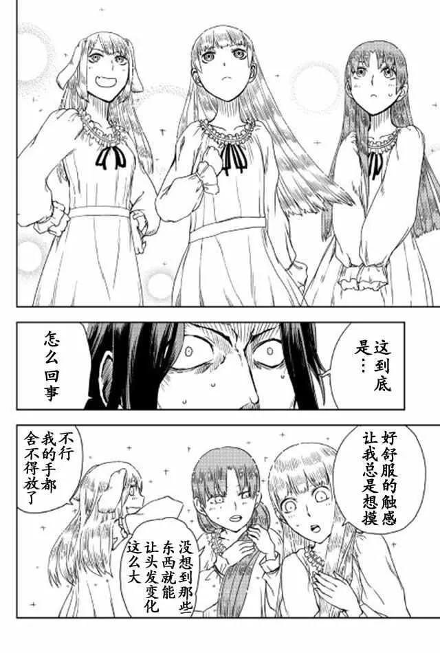 第15话 第18页