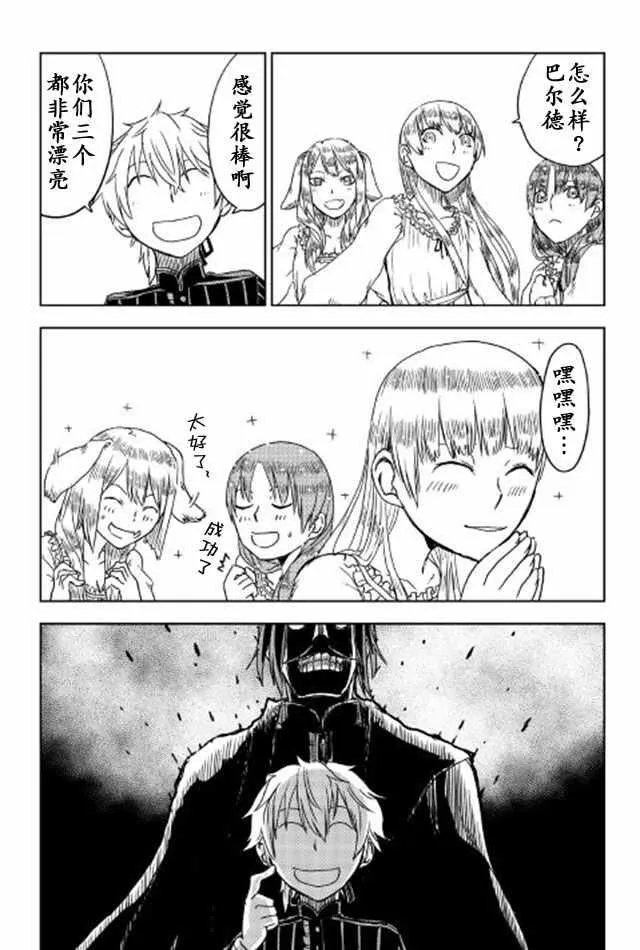 第15话 第20页