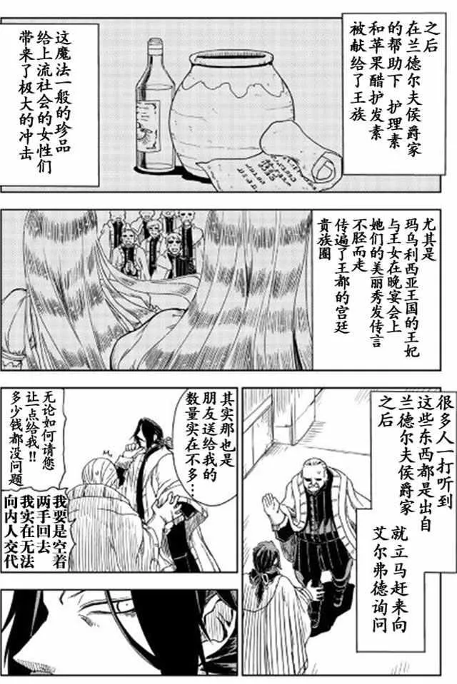 第15话 第23页
