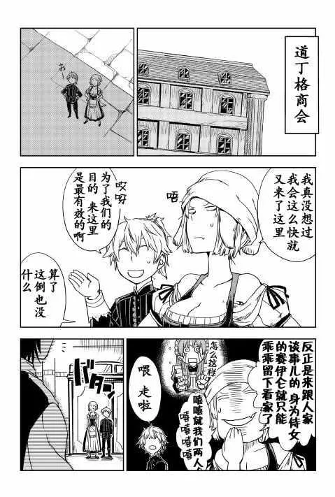 第16话 第2页