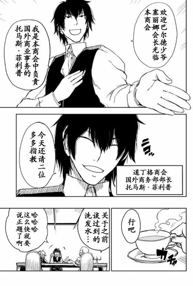 第16话 第3页