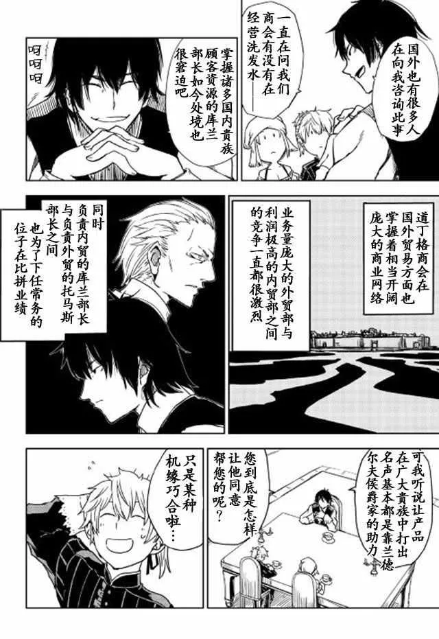 第16话 第4页