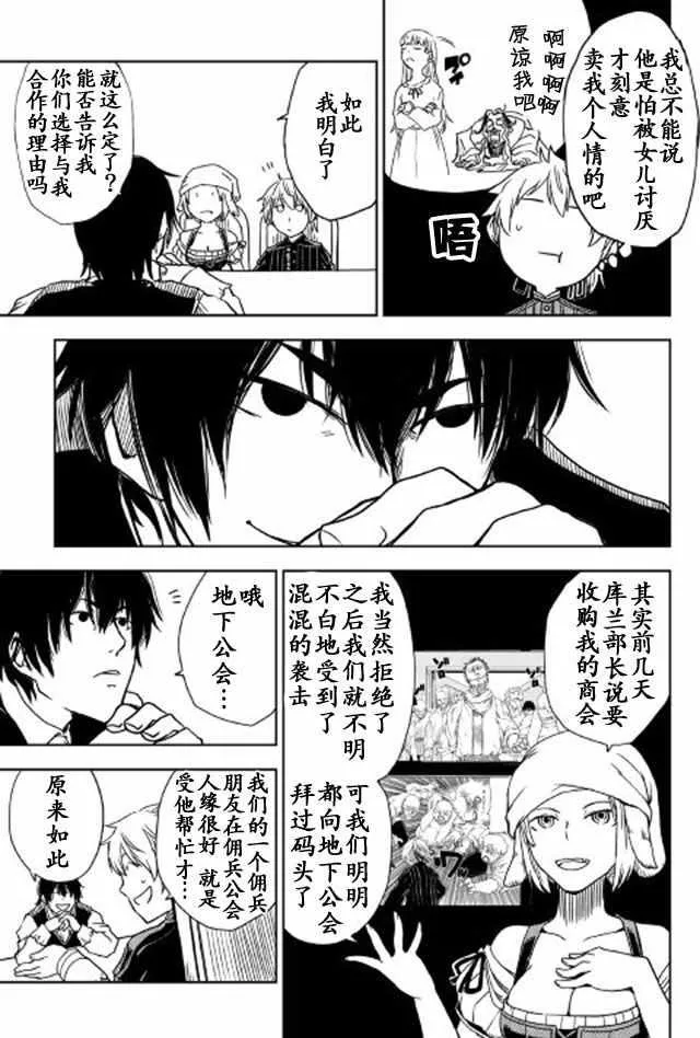 第16话 第5页