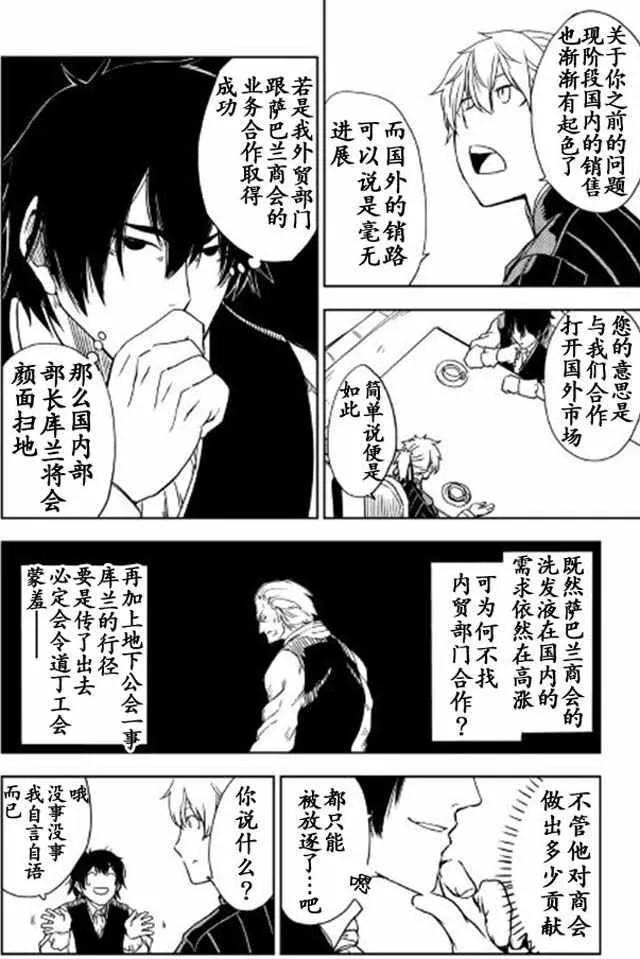 第16话 第6页