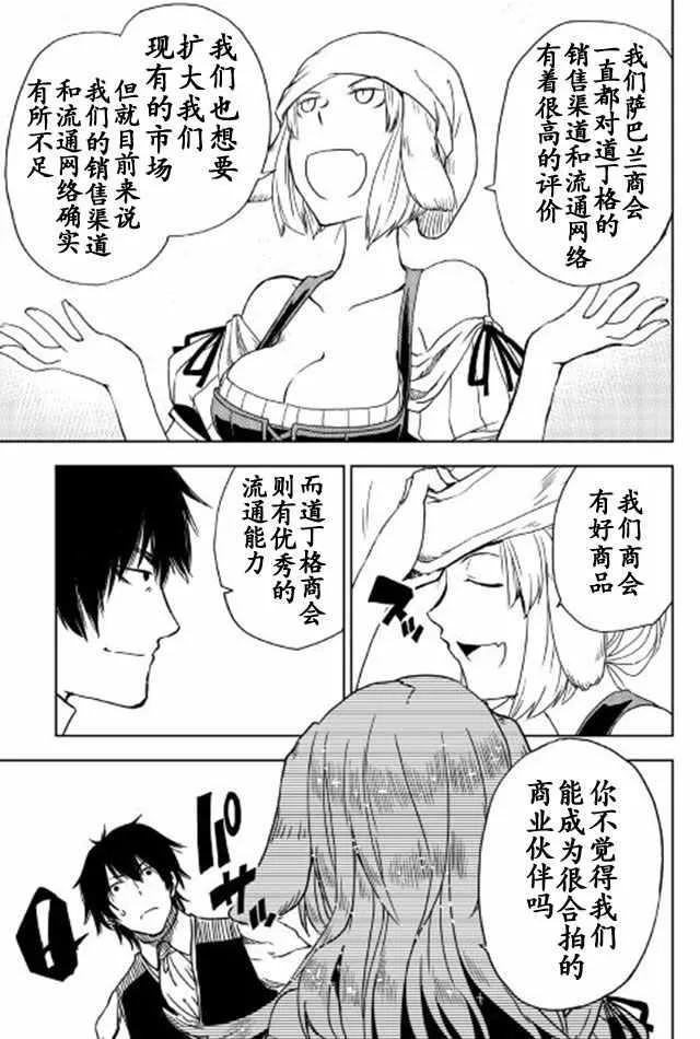 第16话 第7页