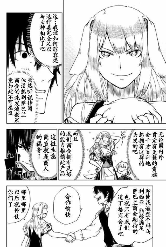 第16话 第8页