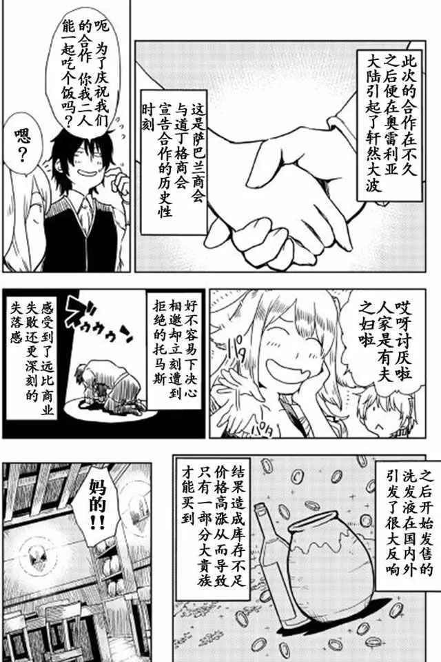第16话 第9页