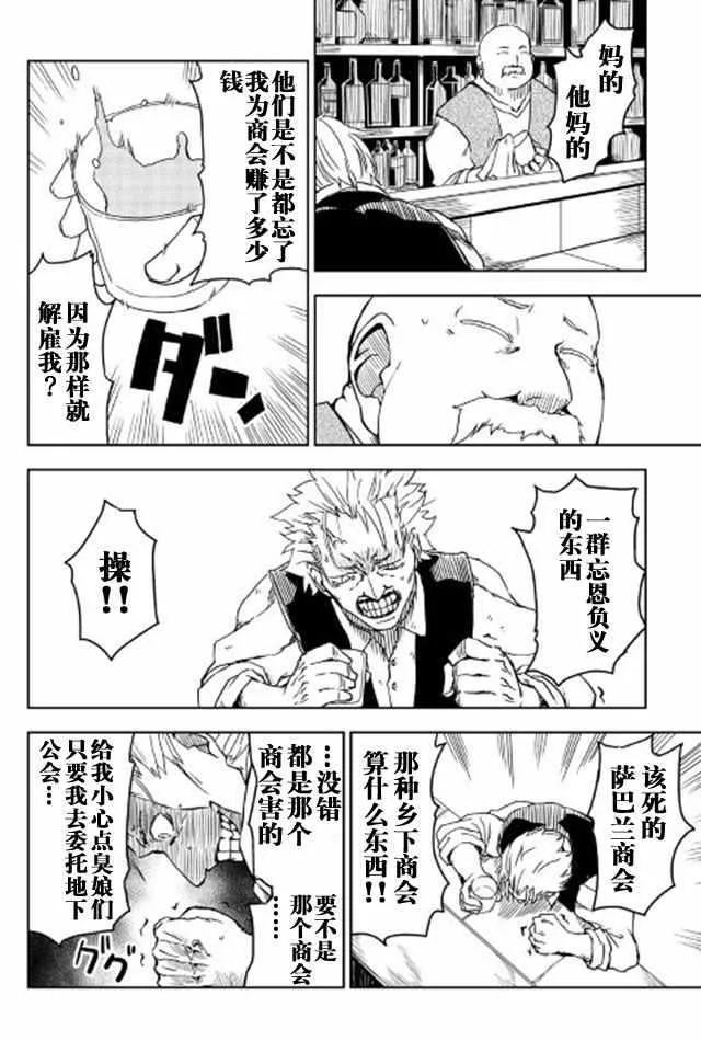 第16话 第10页