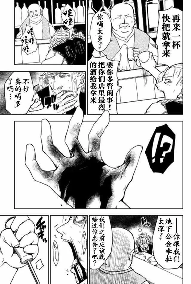 第16话 第11页
