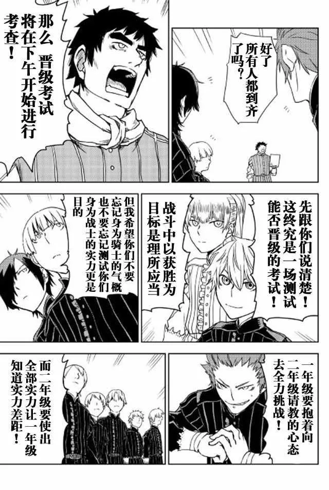 第16话 第15页