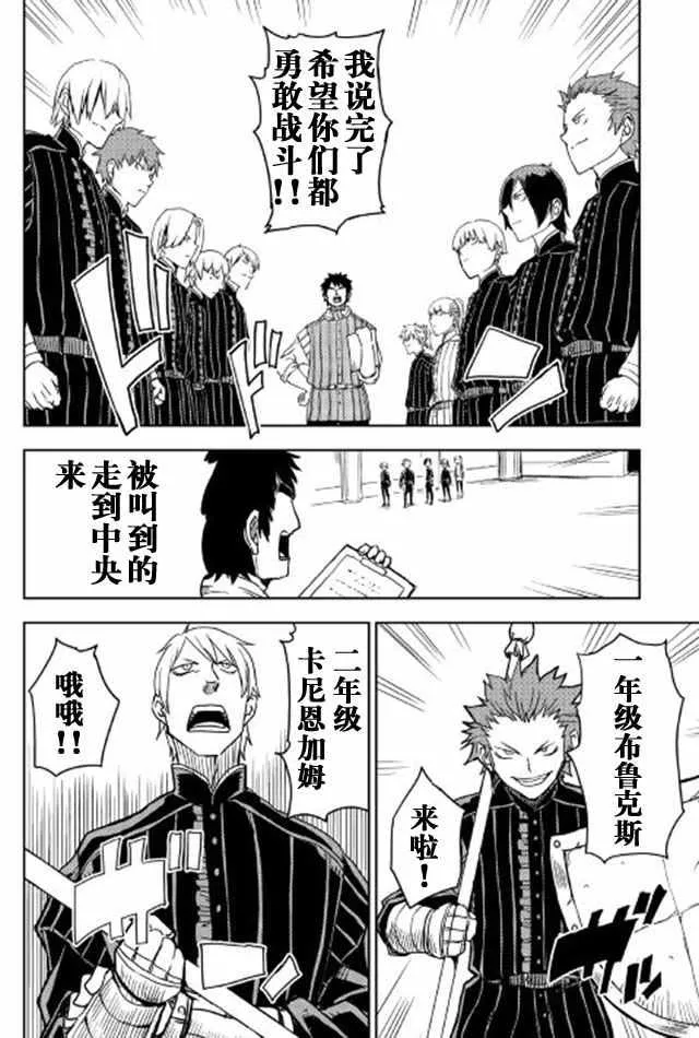 第16话 第16页