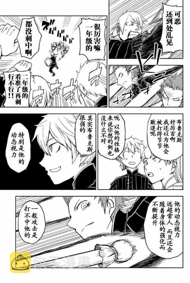 第16话 第19页