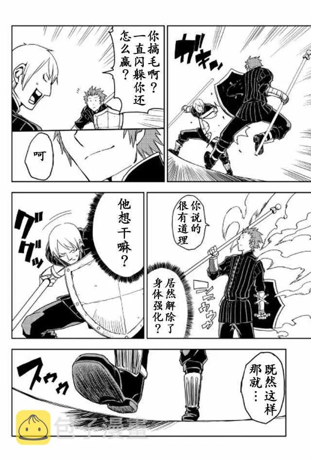 第16话 第20页