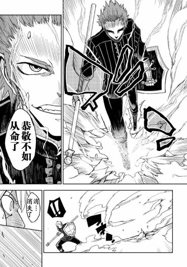 第16话 第21页