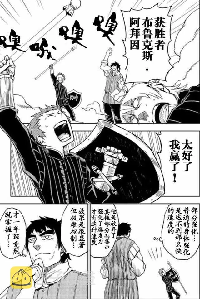 第16话 第23页