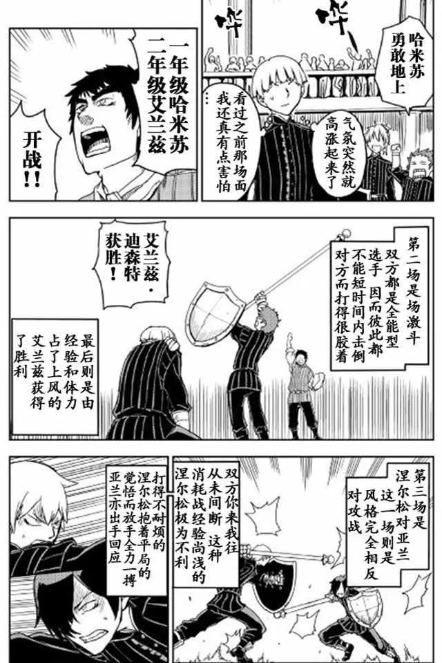 第16话 第25页