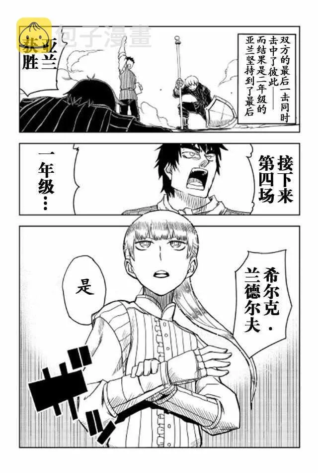 第16话 第26页