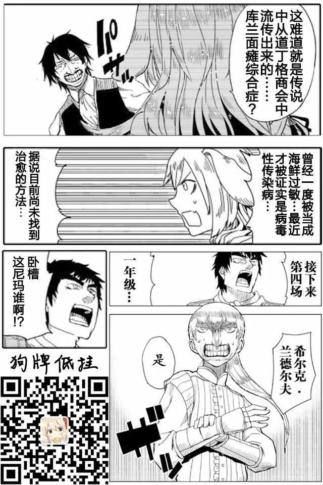 第16话 第27页