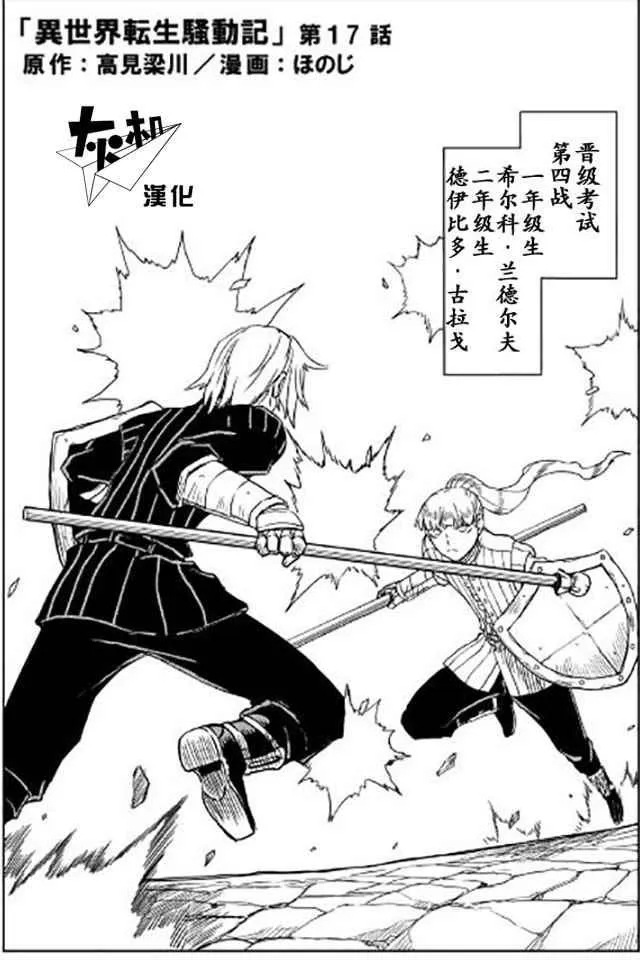第17话 第1页