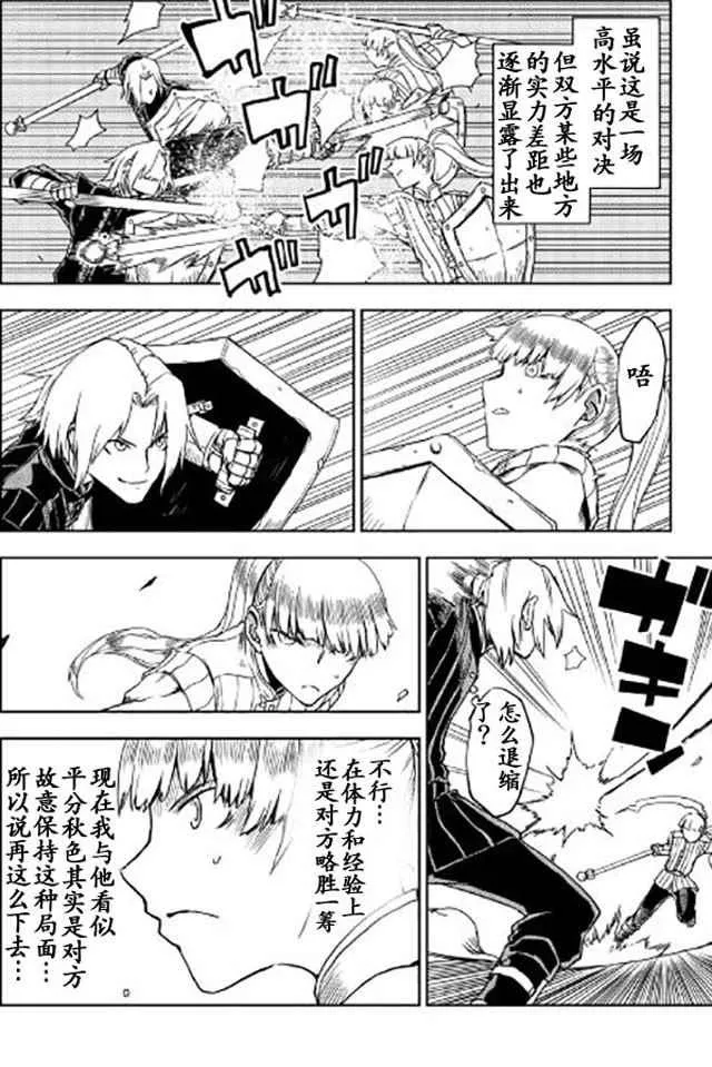 第17话 第2页