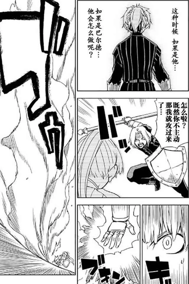 第17话 第3页