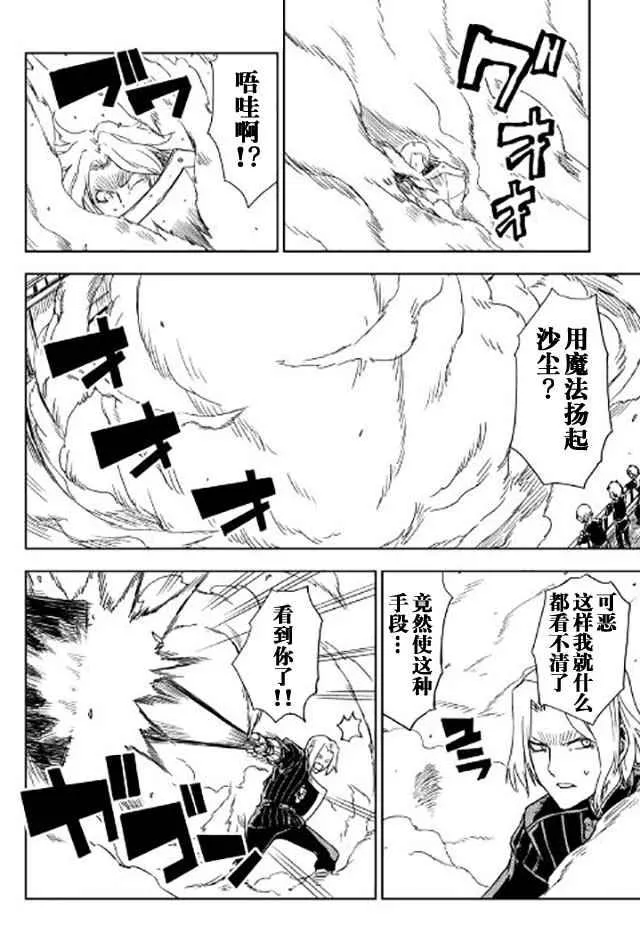 第17话 第4页
