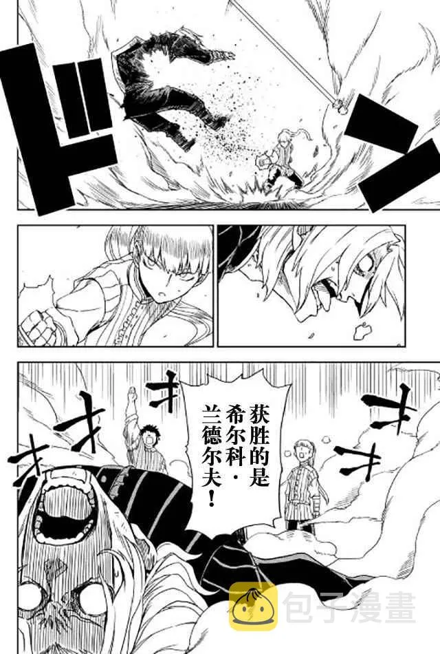 第17话 第6页