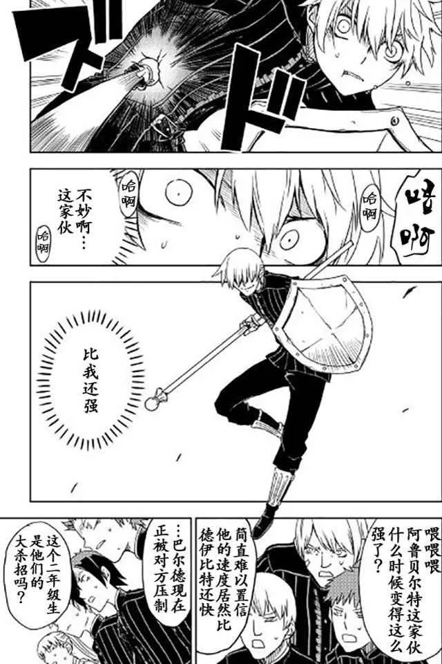第17话 第9页