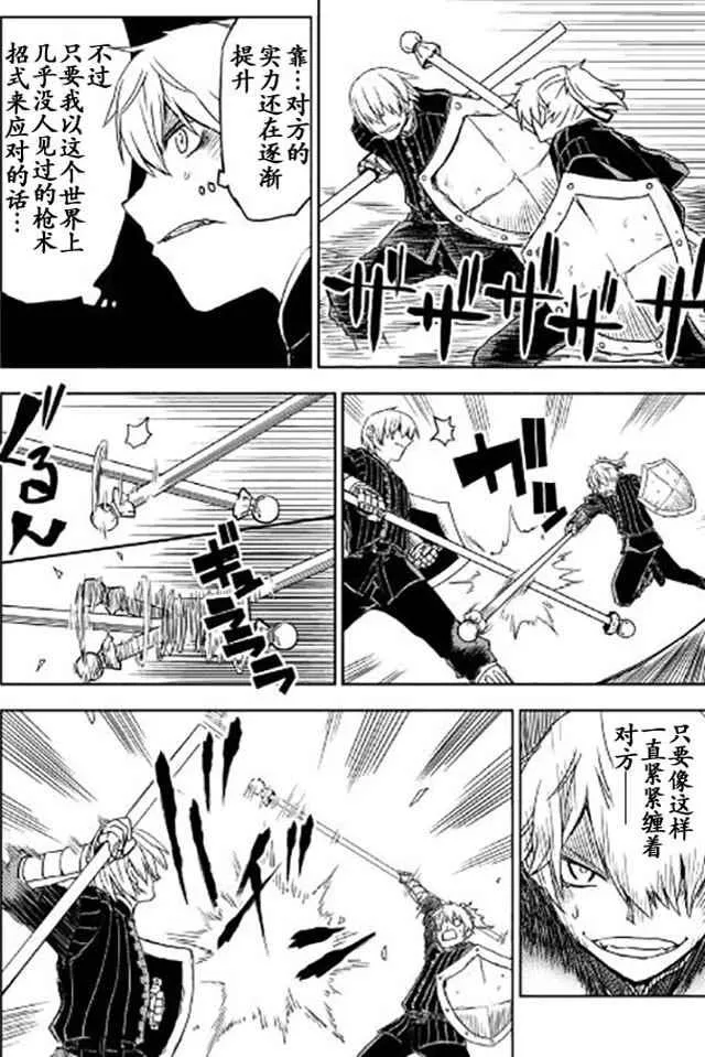 第17话 第10页