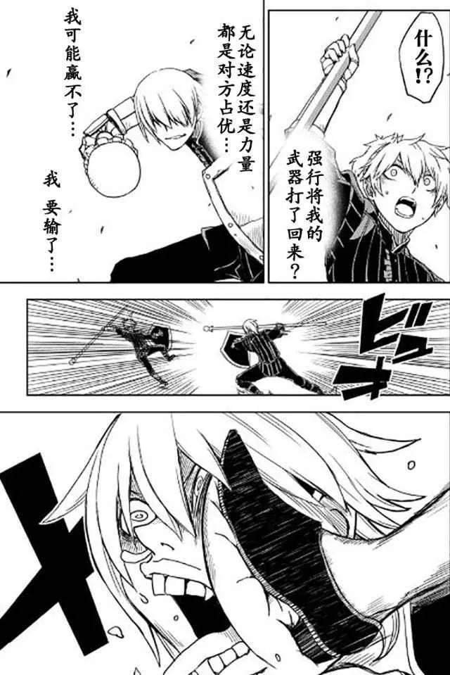 第17话 第11页
