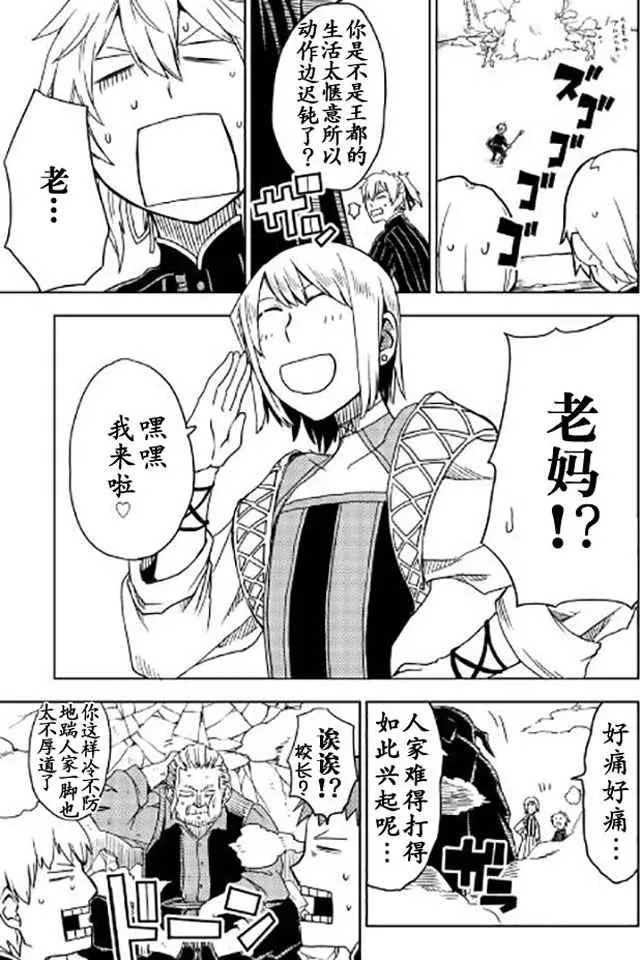 第17话 第13页