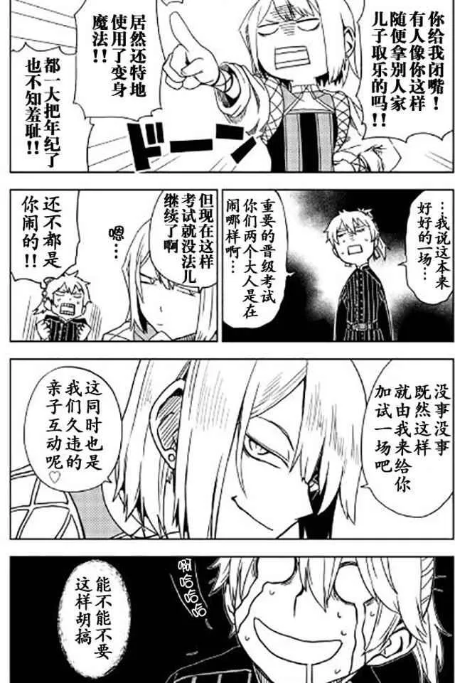 第17话 第14页