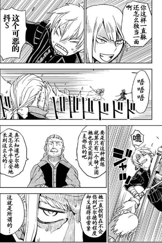 第17话 第16页