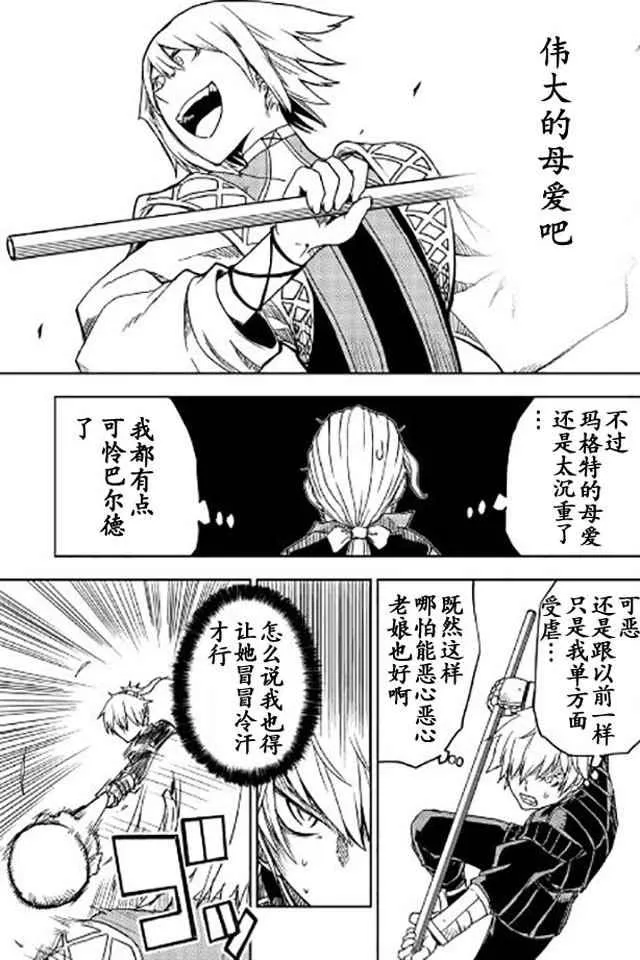 第17话 第17页