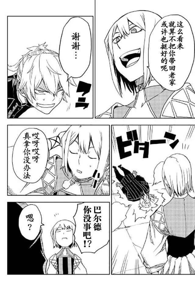 第17话 第20页