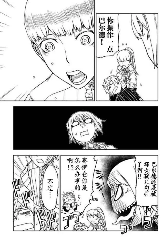 第17话 第21页