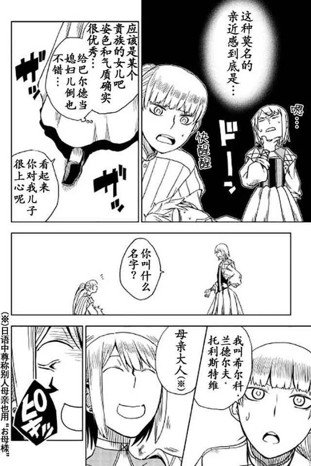 第17话 第22页