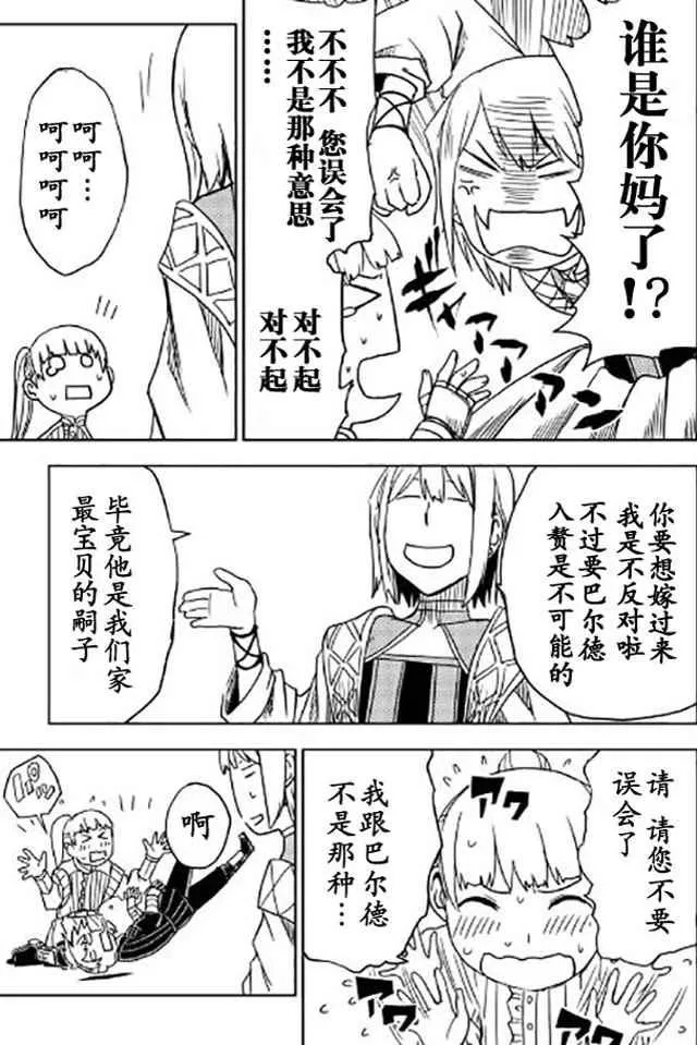 第17话 第23页