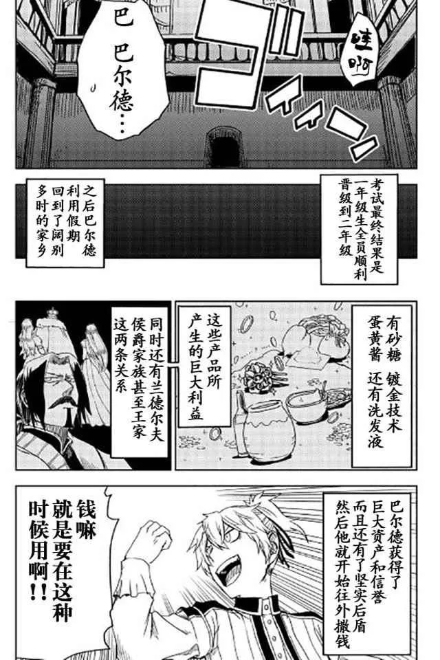 第17话 第24页