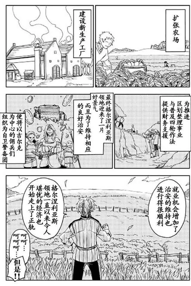 第17话 第25页
