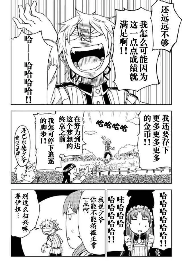 第17话 第26页