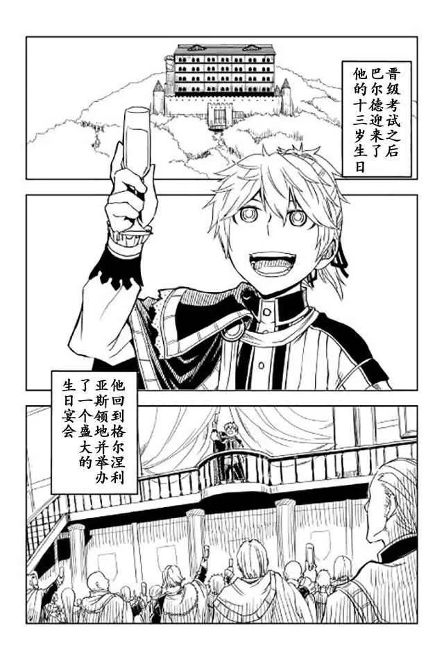 第18话 第2页