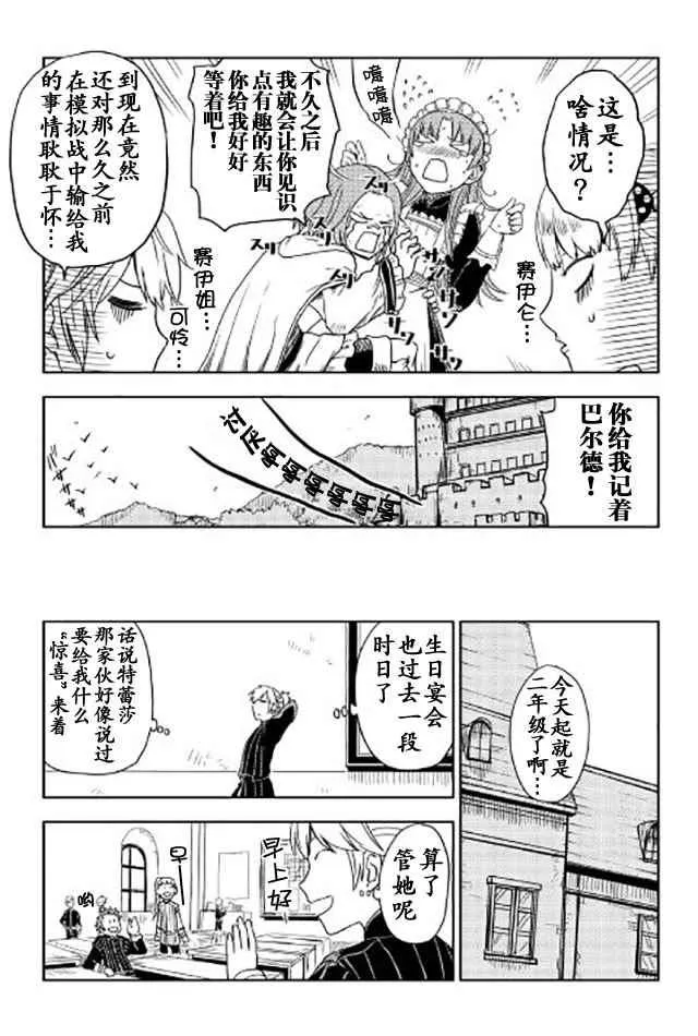 第18话 第5页